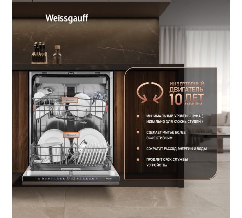 Встраиваемая посудомоечная машина Weissgauff BDW 6138 Touch Inverter Autoopen Timer Floor
