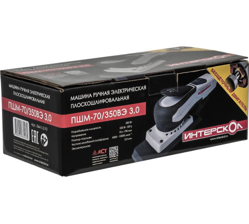 Виброшлифмашина Интерскол ПШМ-70/350ВЭ 3.0 864.1.0.70
