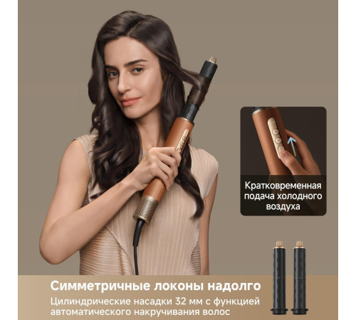 Фен-стайлер Dreame AirStyle Pro AMF18A Gold Titanium