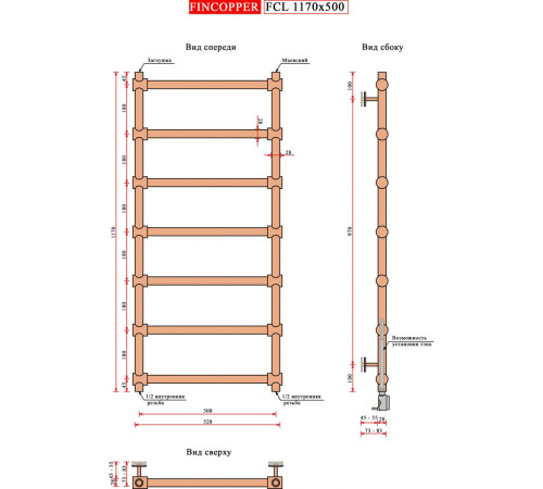 Полотенцесушитель Fincopper FCL 117x50 Ral 9016 нижнее подключение, белый