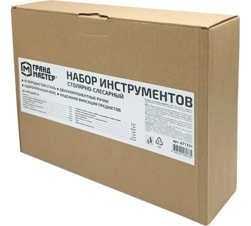 Набор домашнего мастера Грандмастер 671331 84 предмета