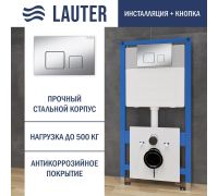 Инсталляция для унитаза Lauter 21901001 с кнопкой 219703F сатин