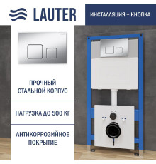 Инсталляция для унитаза Lauter 21901001 с кнопкой 219703F сатин