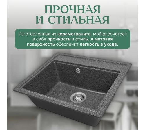 Кухонная мойка Saniteco Mare графит