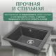 Кухонная мойка Saniteco Mare графит