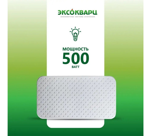 Инфракрасно-керамогранитный обогреватель Эксокварц Econom-500