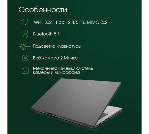 Ноутбук Digma Pro Fortis DN15P3-8DXW03