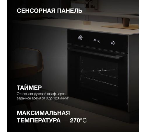 Электрический духовой шкаф Hyundai HEO 6752 BG