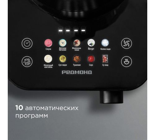 Стационарный блендер Redmond Редмонд BS412