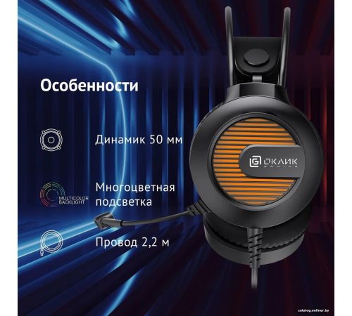 Наушники Oklick HS-L300G черный
