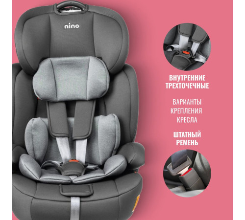 Детское автокресло Nino Simple ZY10 серый/черный