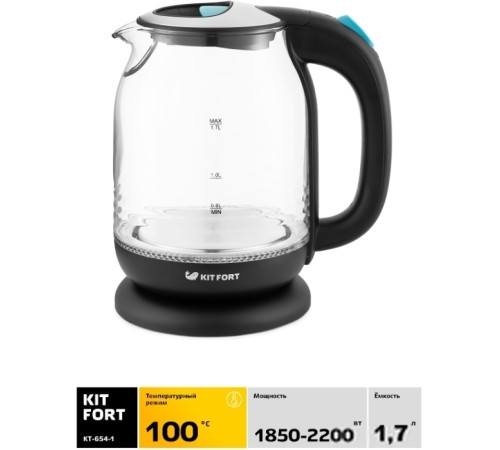 Электрический чайник Kitfort KT-654-1