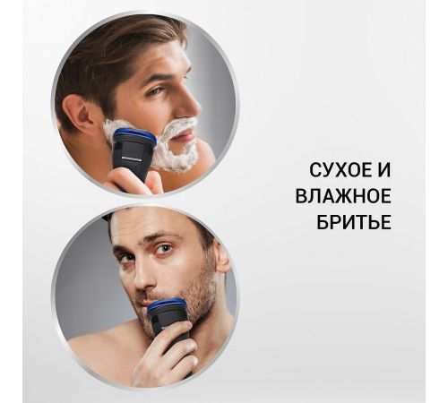 Электробритва Polaris PMR 0304R Wet&Dry PRO 5 Blades