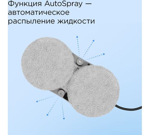 Робот для мытья окон Redmond Редмонд W2400S серый