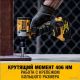 Гайковерт DeWalt DCF921N без АКБ