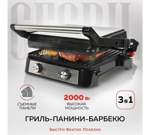 Электрогриль GFgril GF-151