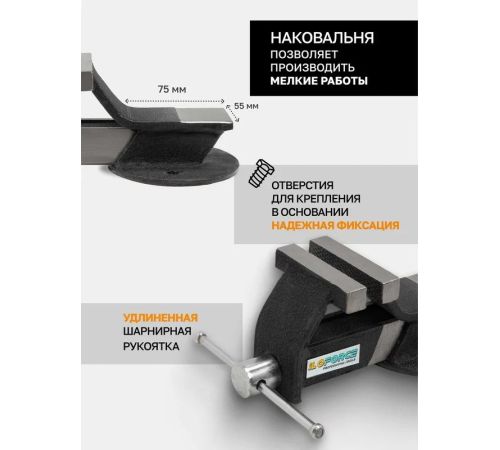 Тиски ILOforce IF-6540708 60 990