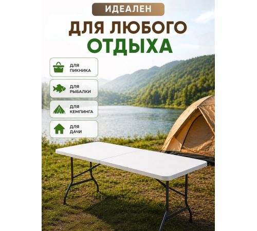 Кемпинговый стол HUMBLE HM-SZ180 белый