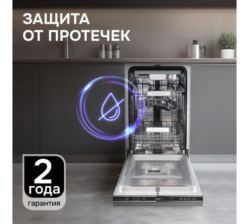 Встраиваемая посудомоечная машина Zigmund & Shtain DW 313.4