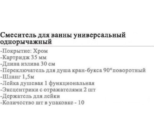 Смеситель Wisent WP21213