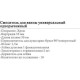 Смеситель Wisent WP21213