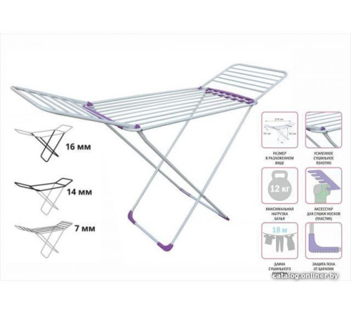 Сушилка для белья Perfecto Linea Gloria 46-000215
