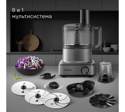 Кухонный комбайн Redmond Редмонд FP608 серый