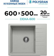 Кухонная мойка Polygran Deka 600 серый