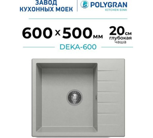 Кухонная мойка Polygran Deka 600 серый