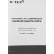 Микроволновая печь Vitek VT-MW1525