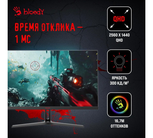 Игровой монитор A4Tech Bloody MN270Q черный