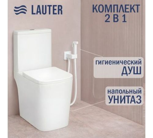 Унитаз напольный Lauter W09 S-TRAP 21900003 + гигиенический душ Rainix 21LT7713MW вертикальный выпуск