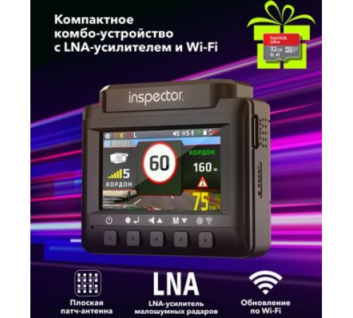 Видеорегистратор-радар детектор 2в1 Inspector Bravo S Pro