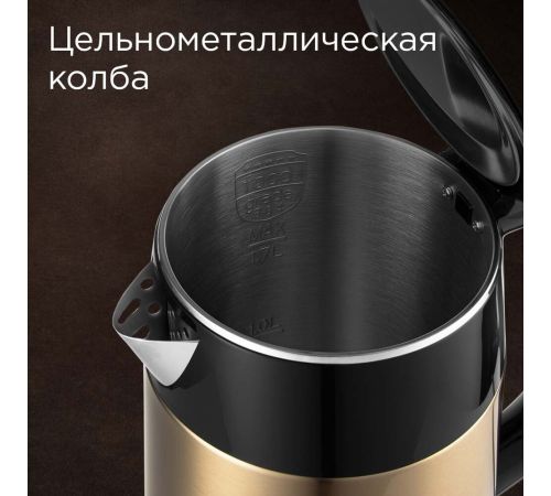 Электрический чайник Redmond Редмонд RK-M158 шампань