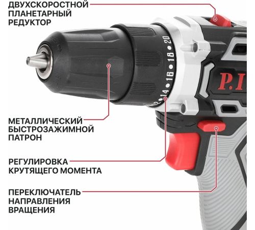 Дрель-шуруповерт P.I.T. PBM20H-10B Solo без АКБ
