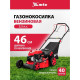 Газонокосилка MTX GL46SP-K