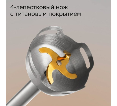 Погружной блендер Redmond Редмонд BH421 белый