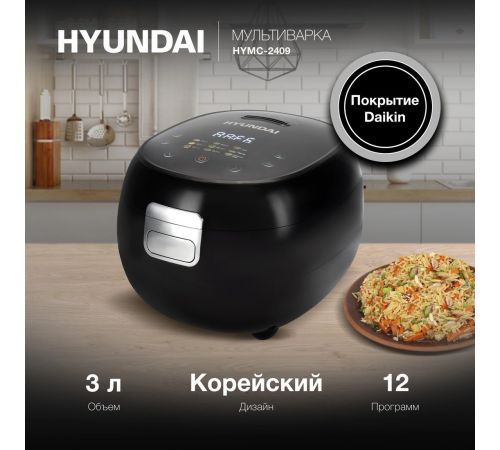 Мультиварка Hyundai HYMC-2409