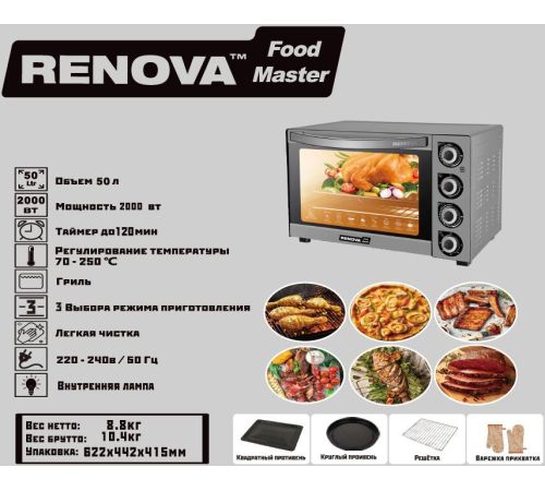 Мини-печь Renova MO-50GLTS1
