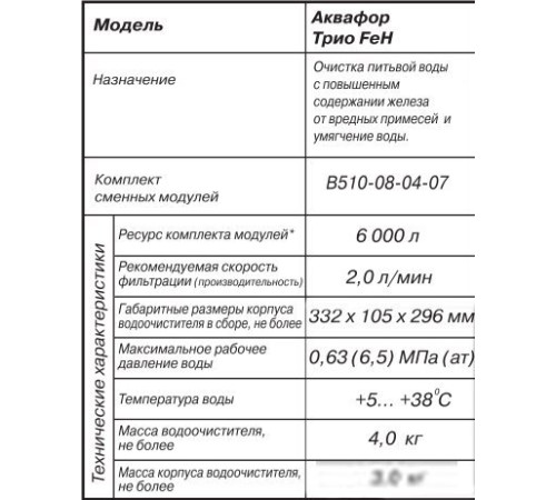 Стационарная система 