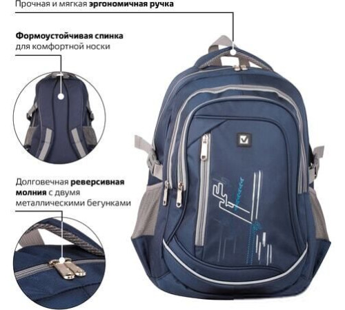 Городской рюкзак BRAUBERG Старлайт 226342