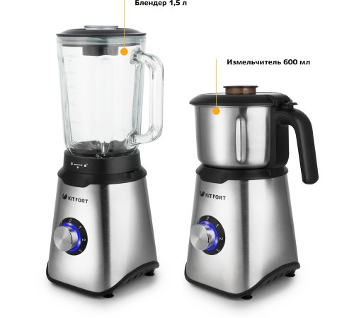 Стационарный блендер Kitfort KT-1344