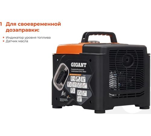 Бензиновый генератор Gigant GPIGL-1000О