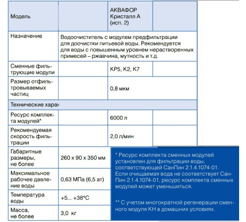 Стационарная система 