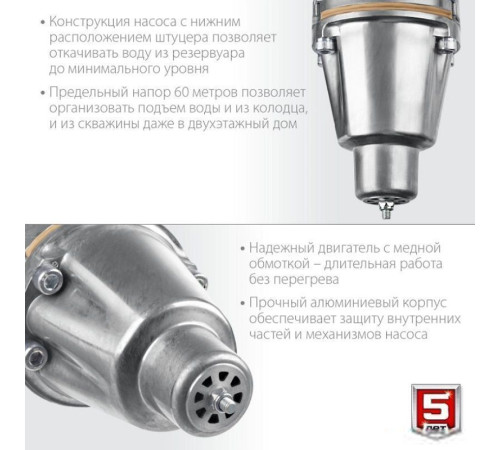 Колодезный насос Зубр Родничок-В НВН-25