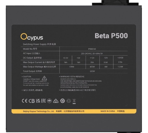 Блок питания Ocypus Beta P500 Beta-P500-N1HDBK024X-EU