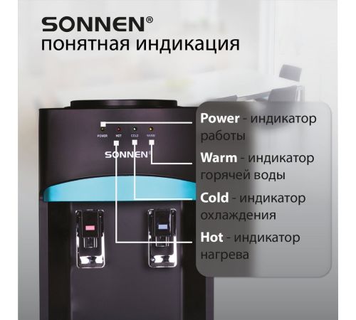 Кулер для воды Sonnen FSC-02W Turbo 456171