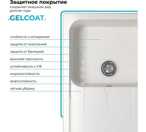 Кухонная мойка Polygran Alto 780 белый хлопок