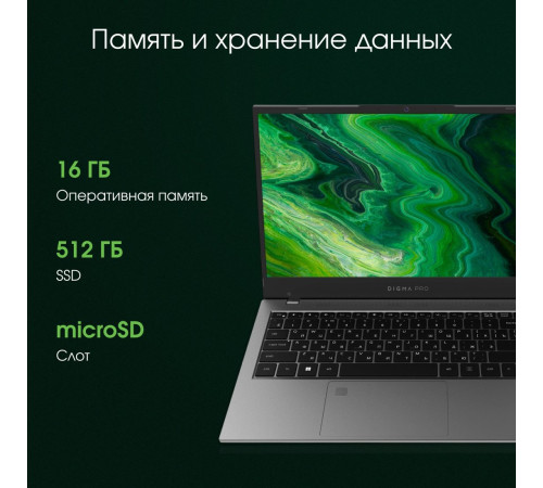 Ноутбук Digma Pro Fortis M DN14P5-ADXW04
