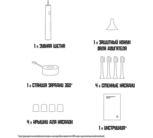 Электрическая зубная щетка Xiaomi Electric Toothbrush T302 MES608 международная версия, серебристый